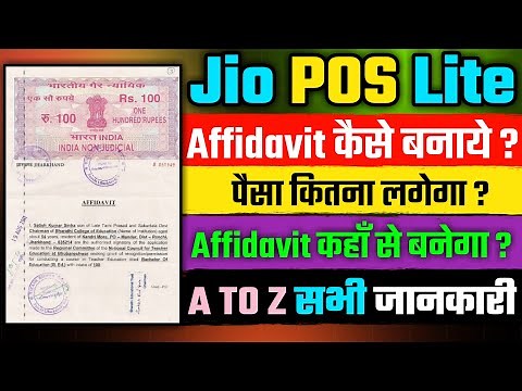 Affidavit Kaise Banaye Jio Pos Lite | Affidavit Kaise Banaye Online | Jio Pos Lite Affidavit