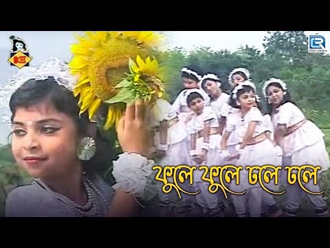 ফুলে ফুলে ঢলে ঢলে | Phule Phule Dhole Dhole | Rabindra Sangeet | Bengali Dance | Bengali Song