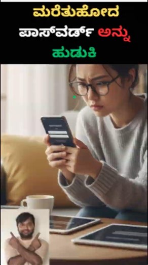 Forgot Password? This settings helps. #shorts #ytshorts #viral #trending #dboss #kicchasudeep
