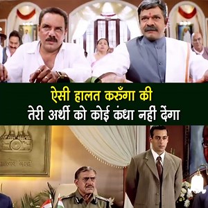 शहर के कुछ मंत्री ने मिल कर निकाला है #SalmanKhan और उनकी पुलिस फाॅर्स के खिलाफ मोर्चा, जानिये क्या होता है अब आगे फिल्म #Garv के इस सीन में #Bollywood #BollywoodMovies #Action #HindiDrama #Films #Cinema #BollywoodDrama #Ultra | Ultra Movie Parlour