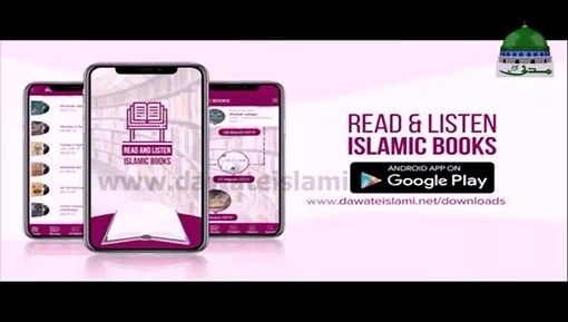 Read And Listen Islamic Books