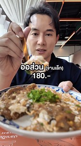 299 reactions · 31 shares |  ท่าดินแดงโภชนา อาหารจีน-ซีฟู๊ด-ไทย...