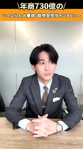 就職活動の面接質問と対策を田中さんが解説！