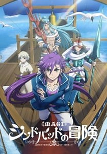 Watch Magi: Sinbad no Bouken (TV)
