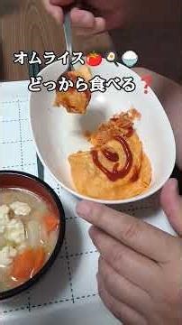 オムライスの食べきた #飯テロ #料理 #日本 #japan #グルメ