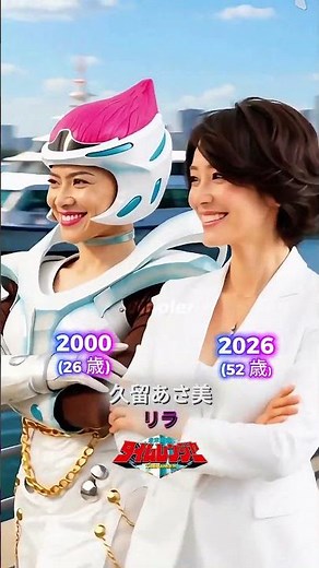『未来戦隊タイムレンジャー』シリーズの悪役たち：過去と現在（2000年～2026年）#仮面ライダーシリーズ #スーパー戦隊シリーズ #ウルトラマン #メタルヒーローシリーズ #未来戦隊タイムレンジャー
