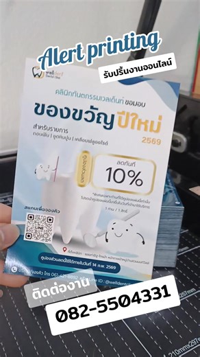 ใบปลิว ขนาด A5 (1 ด้าน) (ตัดครึ่งให้ฟรี**) #ปริ้นงาน #เมนู #สติ๊กเกอร์ #โบรชัวร์ #แผ่นพับ #ใบปลิว #การ์ด #card กระดาษมันเงา 130 แกรม (พิมพ์ 1 ด้าน) ใบละ 6 บาท 200 ใบ ใบละ 4.50 บาท 300 ใบ ใบละ 3.75 บาท 500 ใบ ขึ้นไป ใบละ 3.25 บาท 1,000 ใบ ขึ้นไป ใบละ 3 บาท 5,000 ใบ ขึ้นไป ใบละ 2.50 บาท 10,0000 ใบ ขึ้นไป ใบละ 2 บาท * ปริ้น ด้านหลัง เพิ่ม 1.50 บาท * **ทุกๆยอด 500.- ขึ้นไป #ส่งฟรี รับออกแบบพร้อมผลิต 📍กระดาษมัน📍 😊 ไม่มีขั้นต่ำ นะคะ 😚 สั่งเยอะ ลดเยอะ มีบริการ 📦ส่งพัสดุ (Flash express) 🛵ส่งแกร็บ 