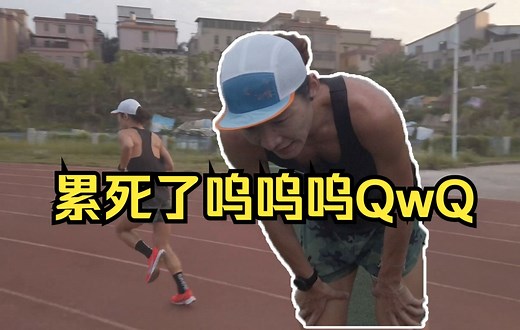 【跑步Vlog】5公里跑步测试赛打破个人纪录啦！！！虽然成绩比不上B站大神，但是很开心！！！