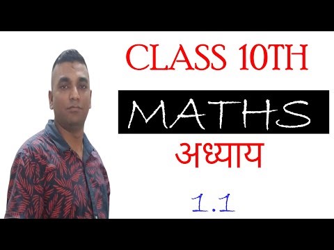 Class 10th Math Exercise 1.1 in Hindi Medium |