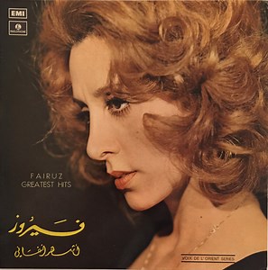 فيروز = Fairuz - أشهر الأغاني = Greatest Hits