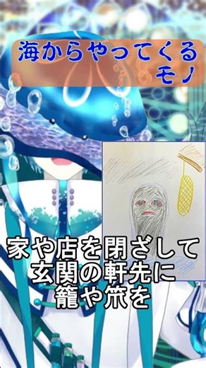 【#shorts 】十連怪異『No.01海からやってくるモノ』【ジェリーフィッシュ・ブルーム】