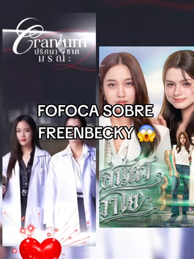 😃JANEIRO 2026: É TUDO DELAS!