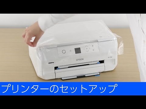 EP-715A - プリンターのセットアップ