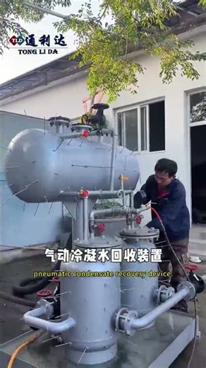 Condensate Recovery Pump - Mechanical/Steam-driven #boiler #manufacturing #condensate