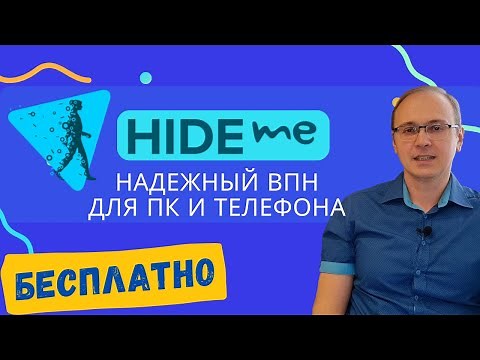 Hide.me VPN: VPN with a FREE plan for PC and Phone