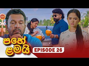 Pahe Lamai (පහේ ළමයි) | Episode 26 - (2025-12-08) | ITN
