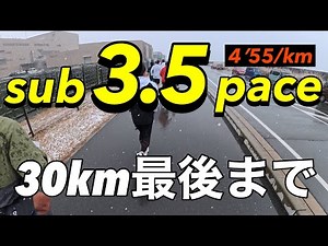 [Completing 30km at sub-3.5 pace] This is a good result