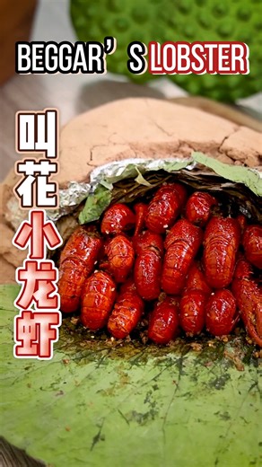 A new way to cook crayfish, have you learned it? #fblifestyle #surprise #creative | Ms Yeah