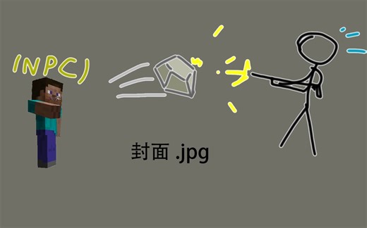 flans模组X自定义NPC模组的bug