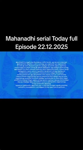 Mahanadhi serial Today full Episode 22.12.2025 #mahanadhiserial #mahanathiserial #todayepisode #vijaytvserial #fullepisode