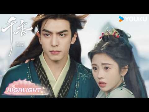 【VIP05抢先看】💕太好磕了！真心与使命开始拉扯！| 千香 The Eternal Fragrance | 古装 爱情 | 优酷 YOUKU