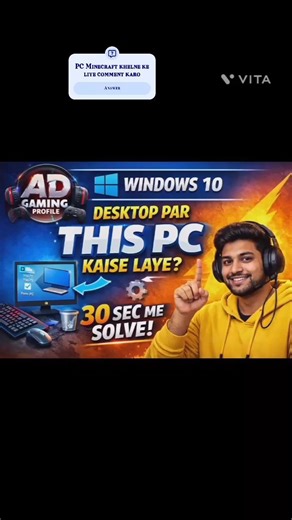 This PC Icon Missing Fix | Windows 10 Easy Trick