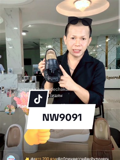 KT Review ✅️ บน TikTok