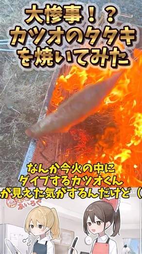 [Slow Cooking] I want to try making Kochi Prefecture's "Katsuo no Tataki" (seared bonito) using t...