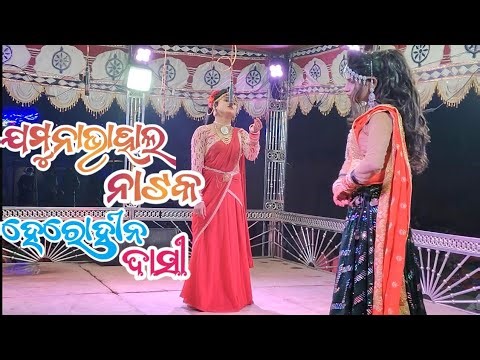 Jamunabhal Natak herohin pil di sing piy shjni go mor #beautiful song