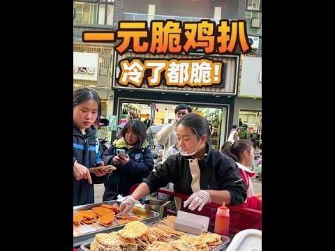 做了2大盘冷了都很脆的一元脆鸡扒，到镇上去摆摊，看看今天生意怎么样#脆鸡扒 #鸡排 #摆摊 #我的摆摊日记 #我的农村生活