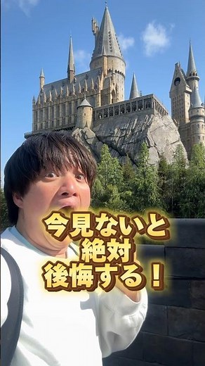 【USJ】超貴重!!ユニバのハリーポッターエリアでまさかの体験ができる!! #USJ #ユニバ #shorts #ハリーポッター