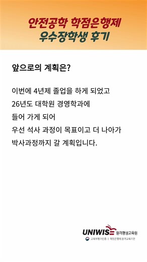 안전공학 학위 취득, 학점은행제 후기! #유니와이즈원격평생교육원