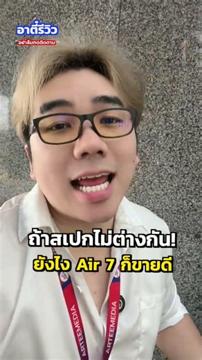 If the iPad Air 8 is released, the iPad Air 7 will definitely be obsolete!? #AteeReview #ipad #ip...