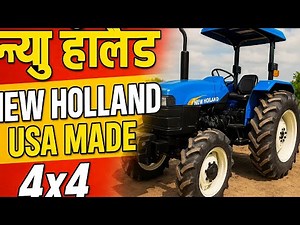 New Holland 4x4 Tractor Review | Power, Performance & Features Explained! #tractor #tractorlover