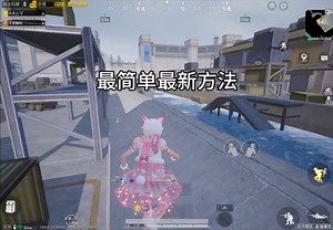 最新进入基础冰河禁区辐射区方法#和平精英地铁逃生 #快来亿把和平精英 #和平精英体验服 #怼友们来和平玩雪 #和平精英冰雪哈尔滨 #和平精英雪战到 #和平精英