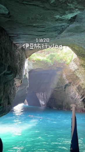 伊豆1泊2日旅行の楽しみ方