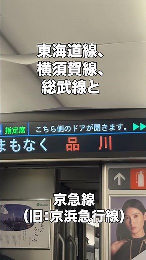 超変わった！新幹線の車内放送！#東海道新幹線