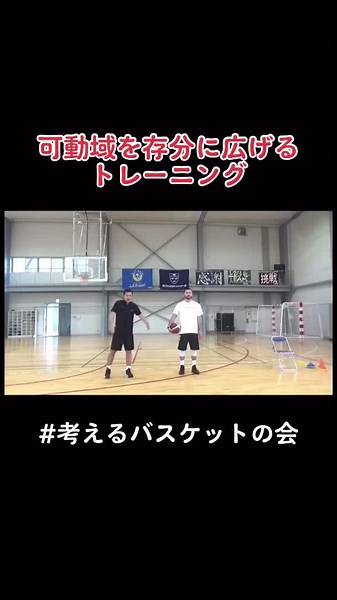バスケの1on1能力アップトレーニング