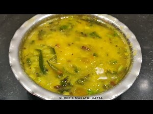 ह्या पद्धतीने करा झटपट फोडणीचे वरण ।घरगुती वरण रेसिपि। Varan Recipe | Shree's Marathi Katta