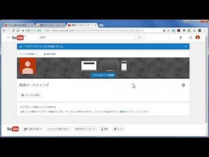 YouTube ブランドアカウントの作り方