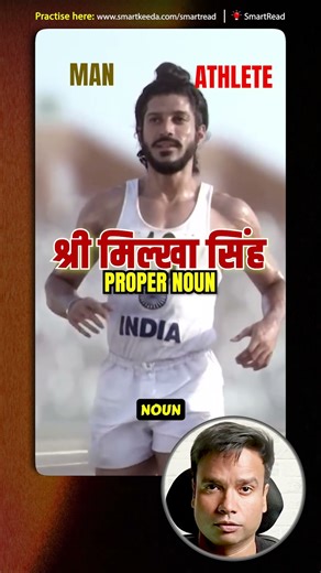 Common Noun vs Proper Noun Explained with Bhaag Milkha Bhaag #nouns #englishgrammar #bollywood