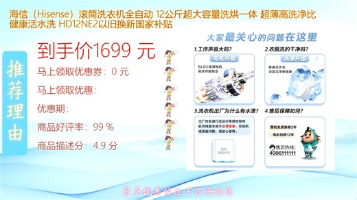 海信 Hisense 滚筒洗衣机全自动12公斤大容量洗烘一体超薄设计高洗净比健康活水洗HD系列，节能静音强劲动力，智能操控便捷洗涤，适合家庭高效洗衣需求，带来健