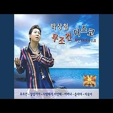해운대 연가