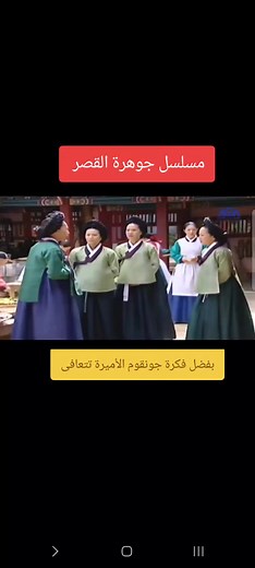 #djawharet_elkaser #مسلسل_جونقوما #حلقات_جونقوما #جوهرة_القصر🇩🇿 #جميع_حلقات_مسلسل_جوهرة_القصر #مسلسل_كوري #جميع_حلقات_جونقوما #اكسبلور