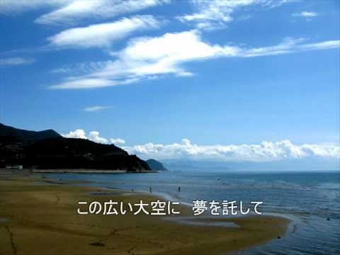 旅立ちの日に 歌詞付き