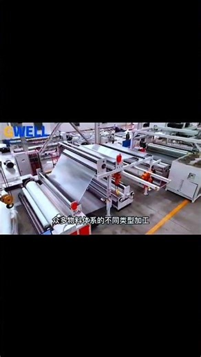 GWELL PVB Safety Glass Interlayer Film Extrusion Line