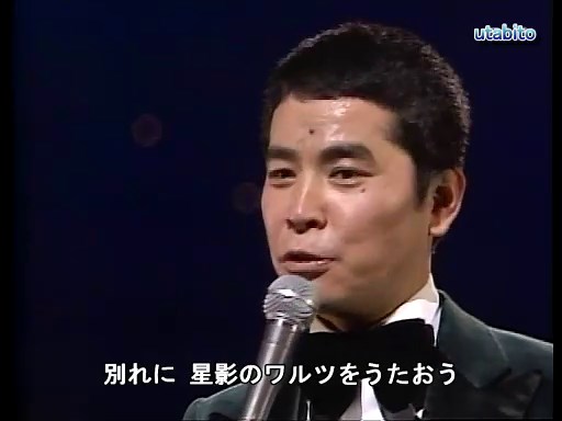 星影のワルツ　千昌夫
