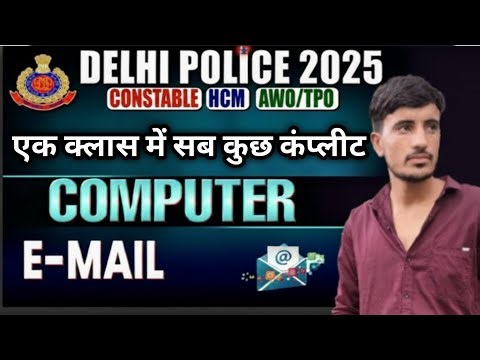 Delhi Police Computer Most Important Question ❓||Rahul Education||Email topic||
