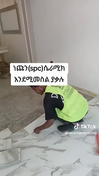 የወለል ንጣፍ ስራ እንዴት እንደሚደረግ ይህ ነው