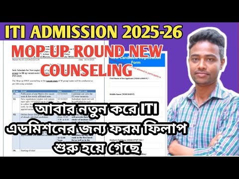 ITI ADMISSION 2025-26 Again Mop up Round Counseling again & New Application Started ||